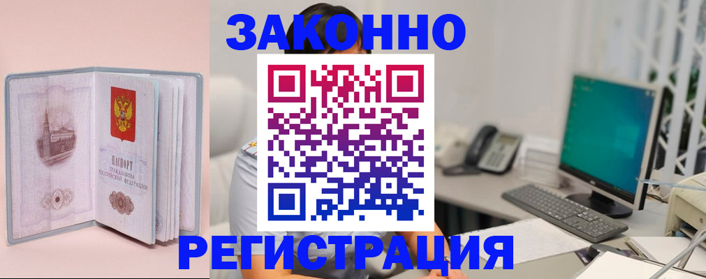 временная регистрация в квартире в Артёмовском