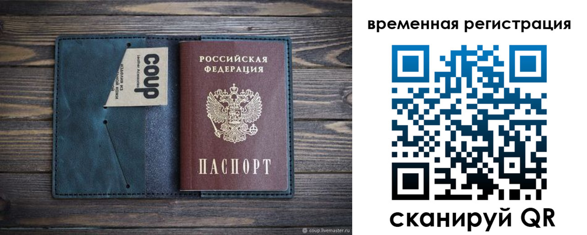 прописка 2025 в Артёмовском