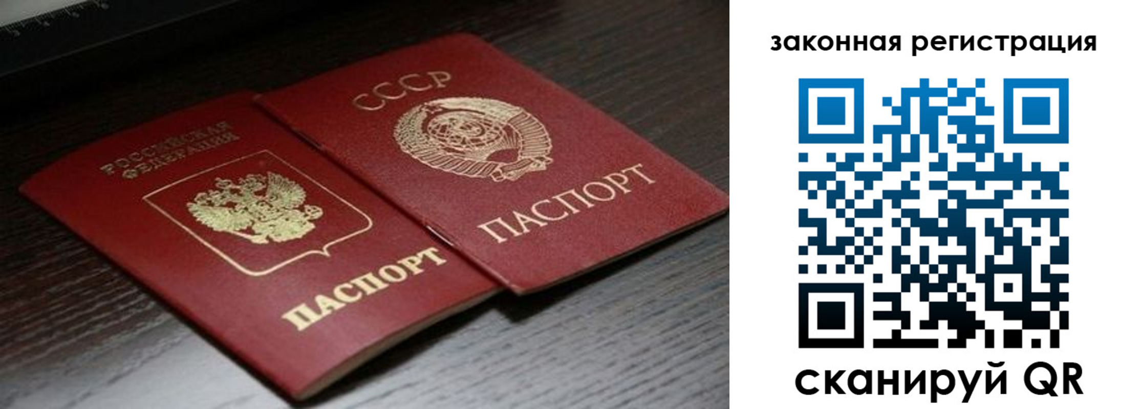 прописка поиск в Артёмовском