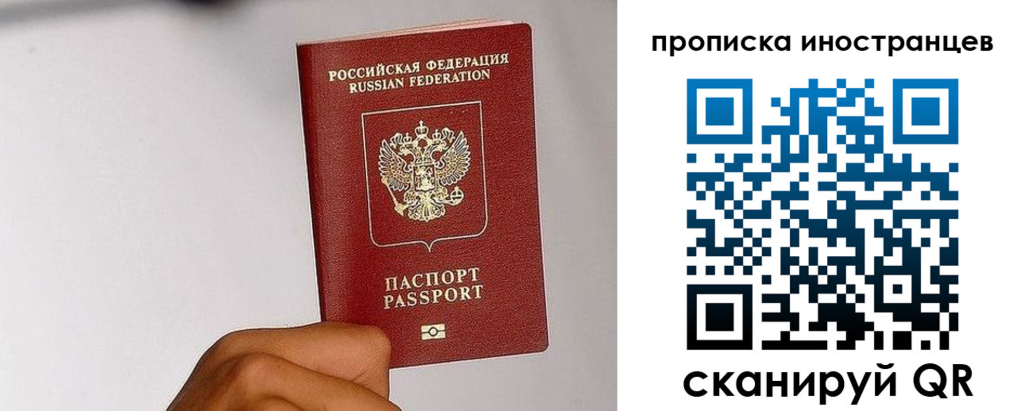 временная регистрация 2025 в Артёмовском