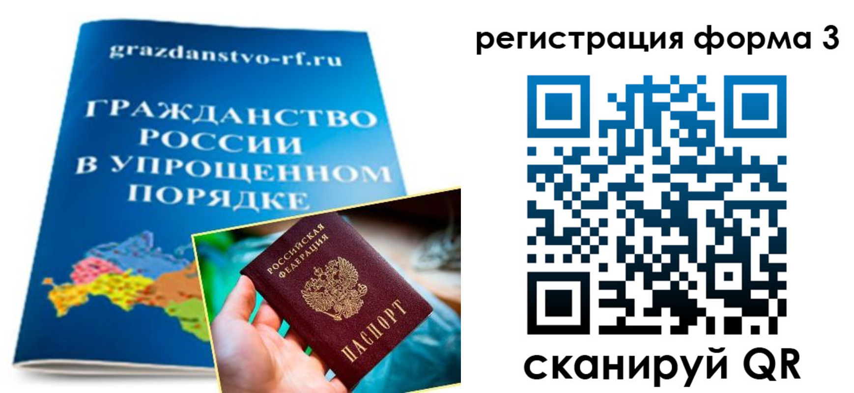 прописка регистрация в Артёмовском