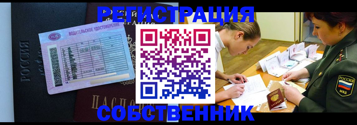 временная регистрация в Артёмовском