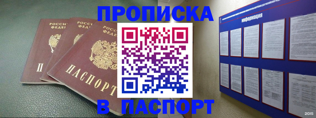 временная регистрация гарантия в Артёмовском