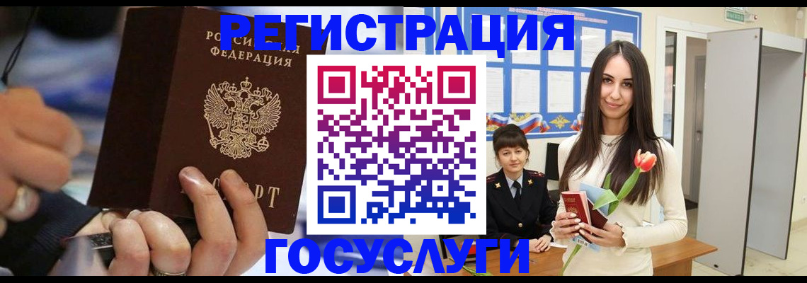 временная регистрация законно в Артёмовском