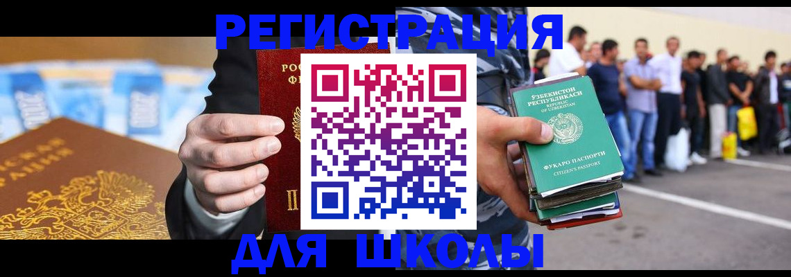 временная регистрация гарантия в Артёмовском