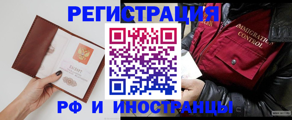 временная регистрация поиск в Артёмовском