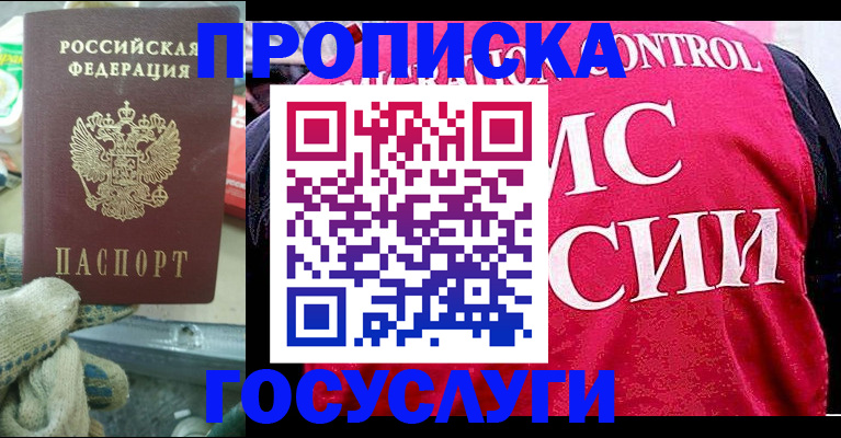 временная регистрация гарантия в Артёмовском