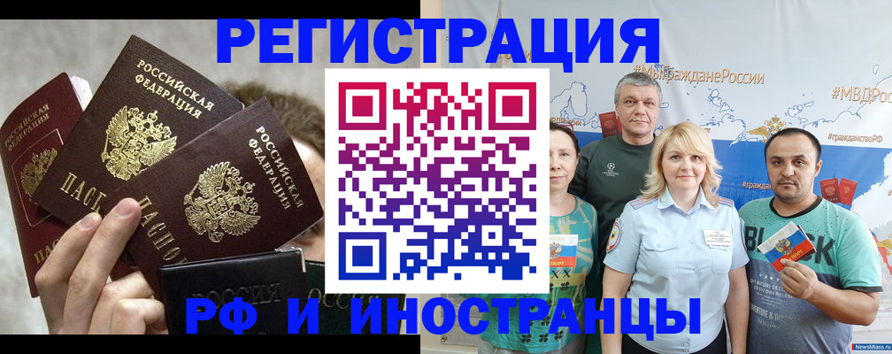 временная прописка в Артёмовском